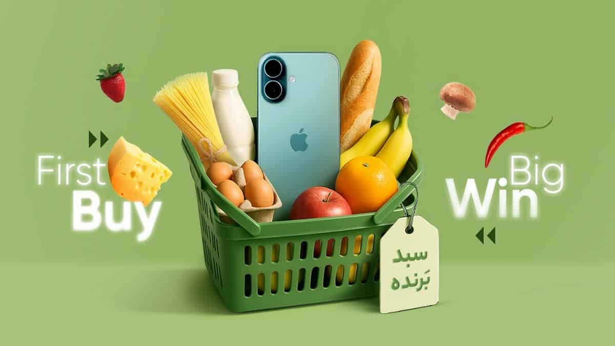 قرعه کشی آیفون 16 جایزه خرید اول از سوپرمارکت دیجی کالا