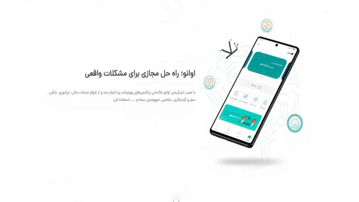 قرعه کشی جوایز ارزشمند هدیه نصب نسخه جدید اپلیکیشن اوانو