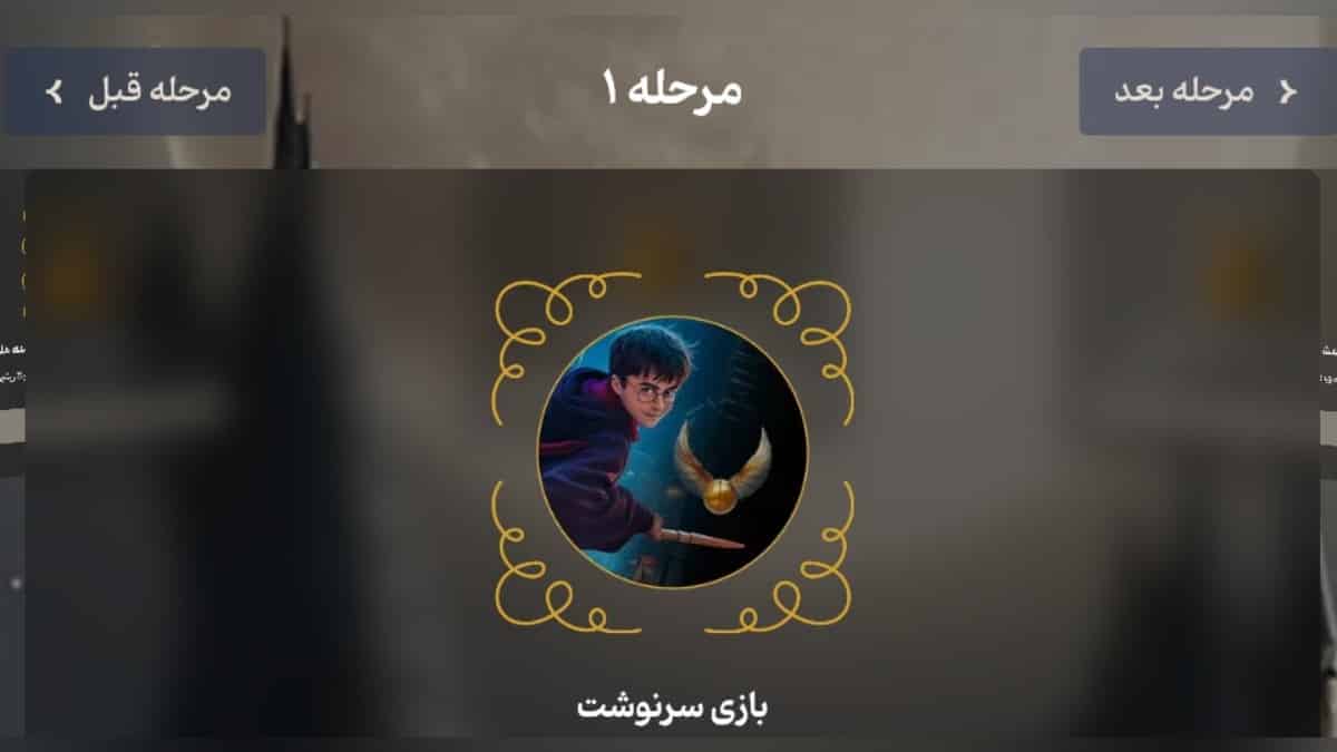 سفر به قلعه هاگوارتز ژاپن جایزه بازی هری پاتر فیدیبو