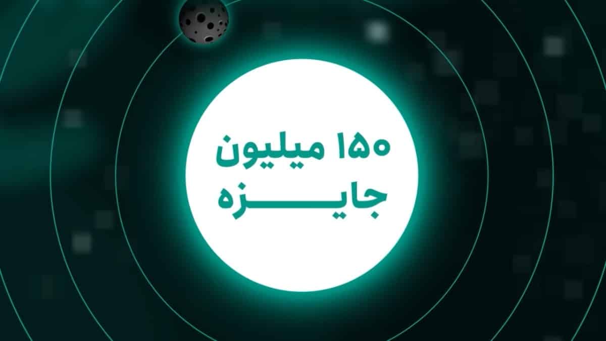 قرعه کشی 290 میلیون تومانی جشنواره منظومه تترلند