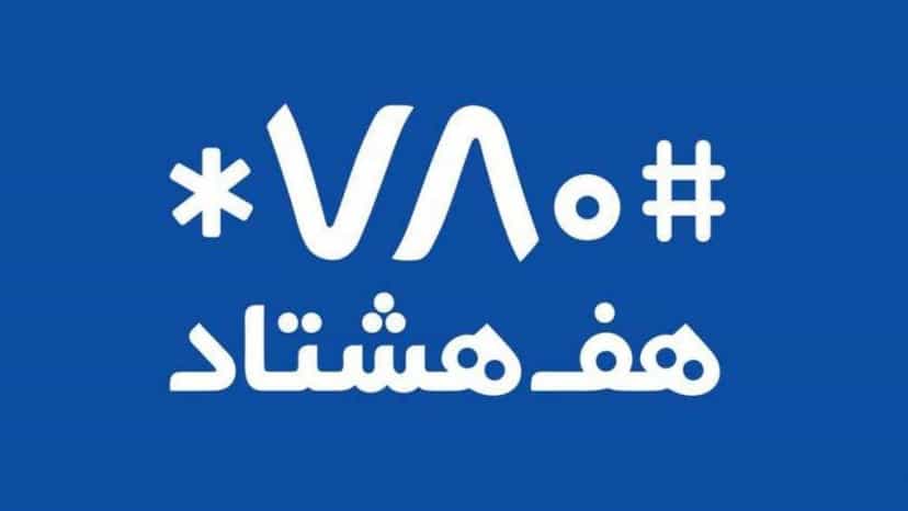 50 میلیون تومان جایزه پیش بینی لیگ برتر در هف هشتاد