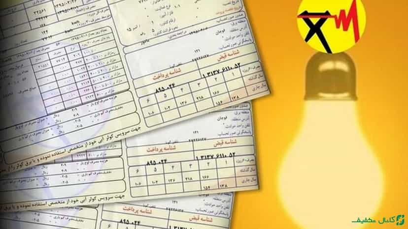 50 گیگ اینترنت جایزه ثبت قبض برق در اپلیکیشن باانرژی