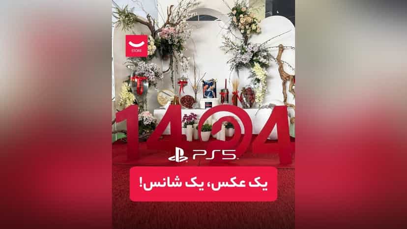 قرعه کشی PS5 با گرفتن عکس در فروشگاه حضوری دیجی کالا