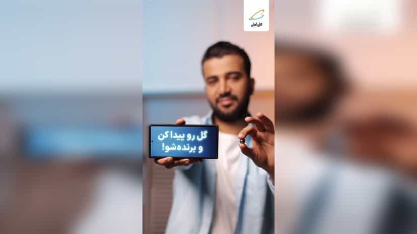 10 میلیون تومان جایزه مسابقه گل یا پوچ همراه اول