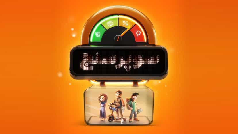 قرعه کشی آیفون 16 پرو در چالش سوپرسنج اسنپ اکسپرس