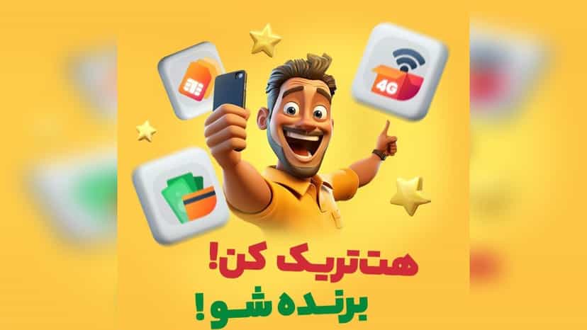 3 گوشی موبایل جایزه کمپین هت تریک کن برنده شو تاپ
