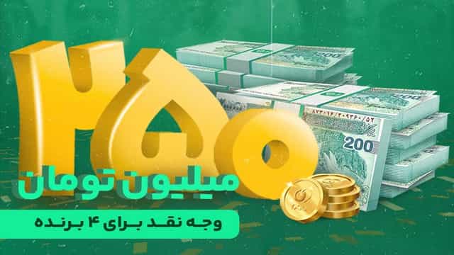 وجه نقد جایزه قرعه کشی جشنواره سکانس شانس ویپاد