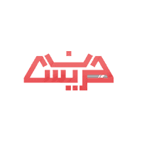 عینک حریسان