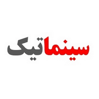 سینماتیک