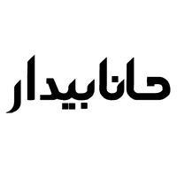 لوگوی undefined