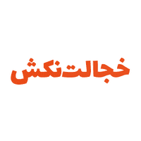 کد تخفیف undefined