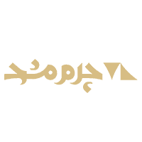 لوگوی undefined
