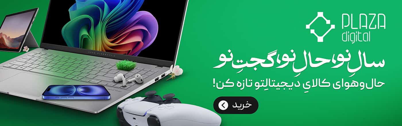 تخفیف نوروزی پلازا دیجیتال