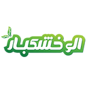 کد تخفیف الوخشکبار