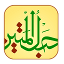 کد تخفیف حبل المتین