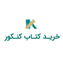 کد تخفیف کتاب کنکور