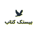 کد تخفیف بیستک کتاب