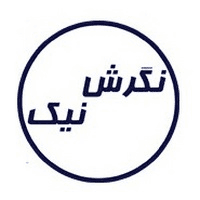 کد تخفیف نگرش نیک