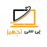 کد تخفیف پی سی تجهیز