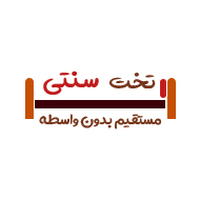 کد تخفیف تخت سنتی