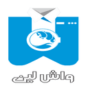 کد تخفیف واش لین