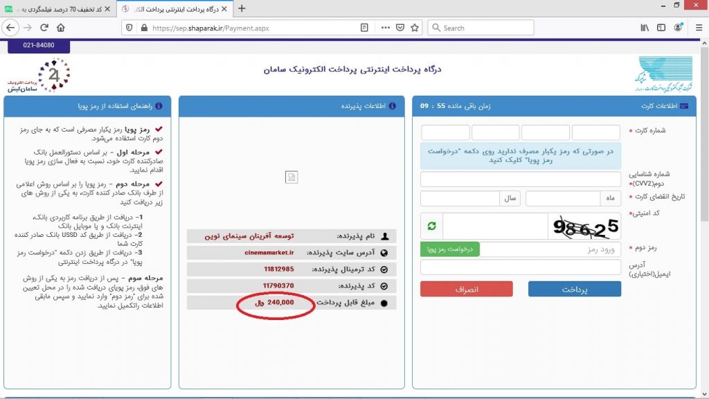 خرید اشتراک فیلم گردی