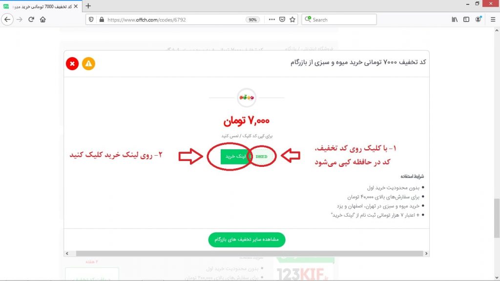 تخفیف میوه در بازرگام