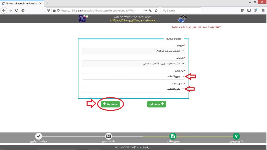 کیفیت اینترنت در ایران