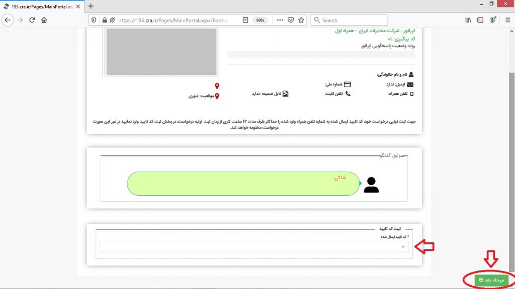 کیفیت اینترنت در ایران