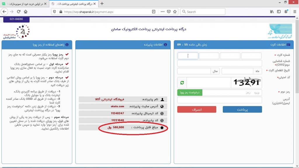 سفارش محصولات سوپرمارکتی از سایت اکالا