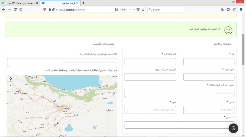 کد تخفیف آس دیجیتال برای خرید ساعت