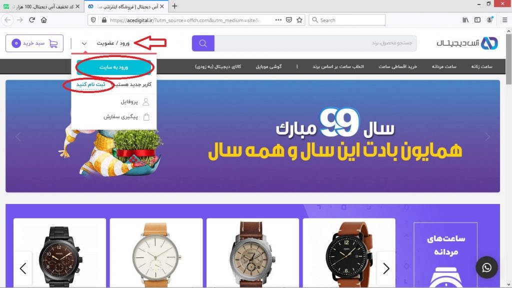 خرید با تخفیف ساعت مچی از فروشگاه آس دیجیتال