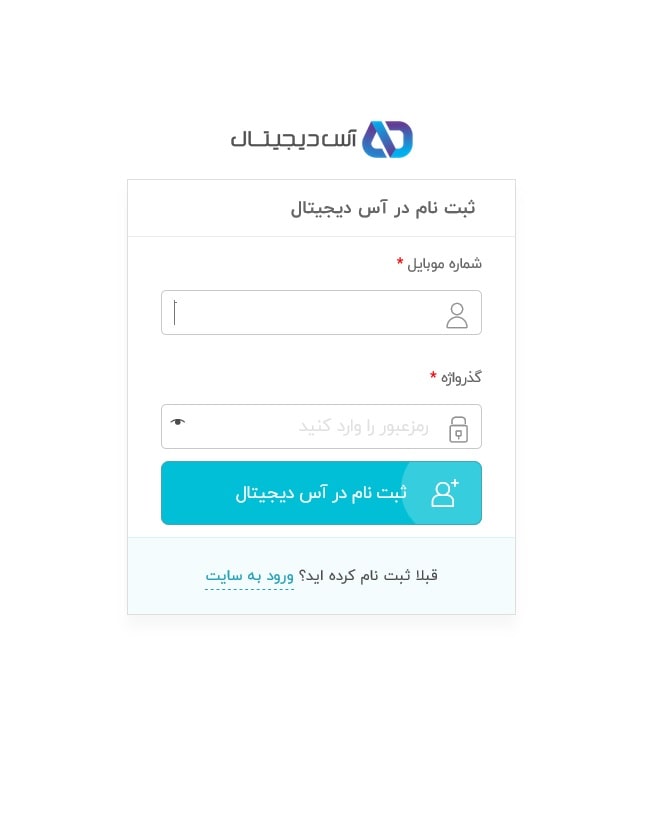 ثبت نام در سایت آس دیجیتال