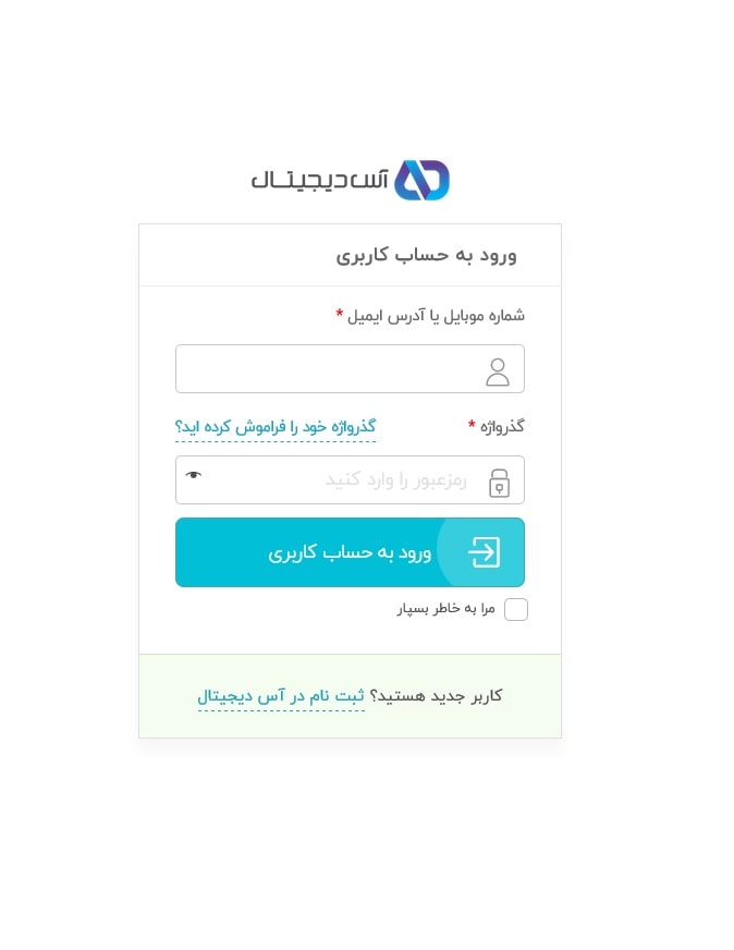 ورود به حساب کاربری آس دیجیتال