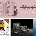 راهنمای استفاده از کد تخفیف سی بوک – 30book