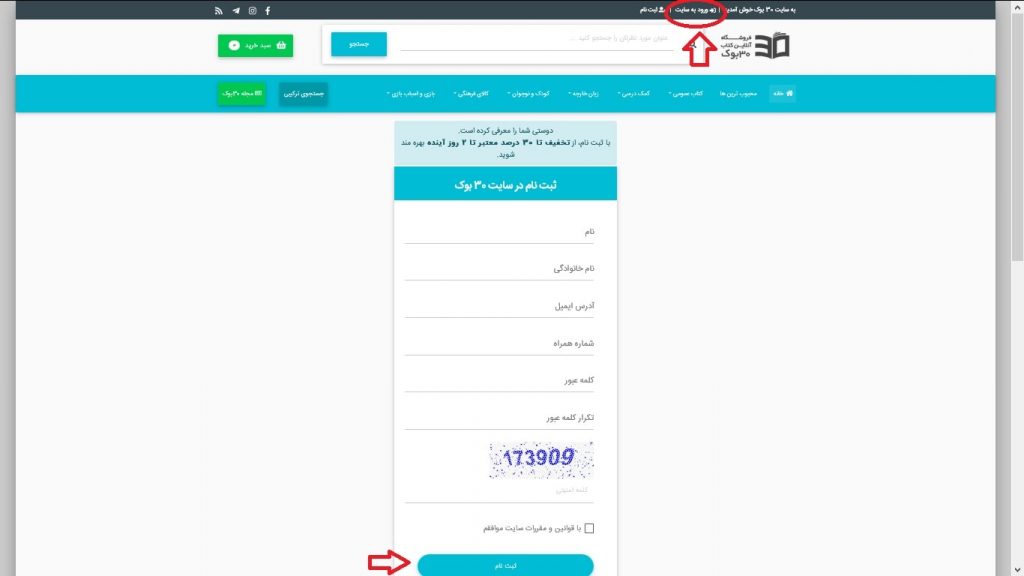 دریافت کد تخفیف سایت سی بوک