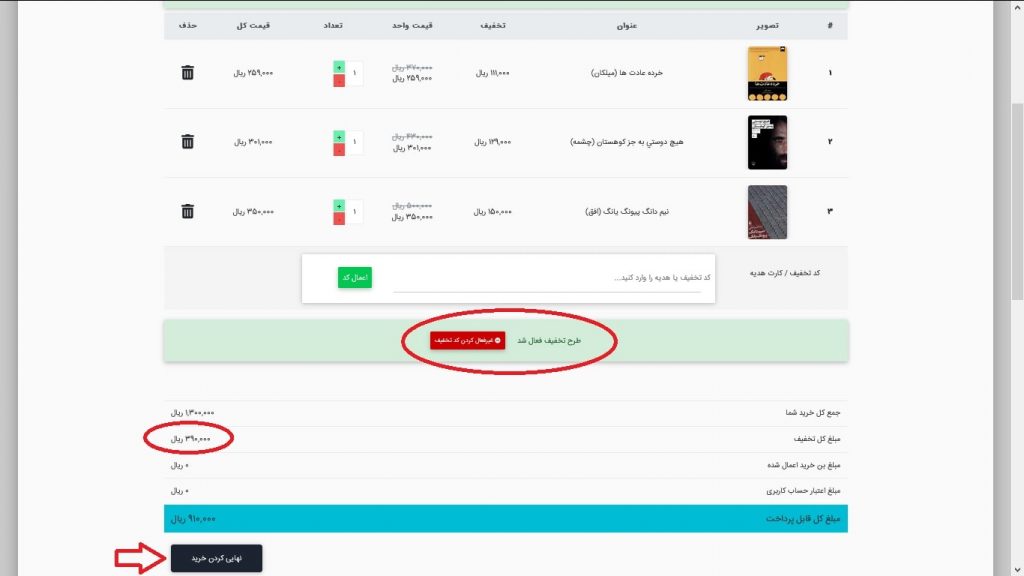 بن تخفیف کتاب از سایت سی بوک