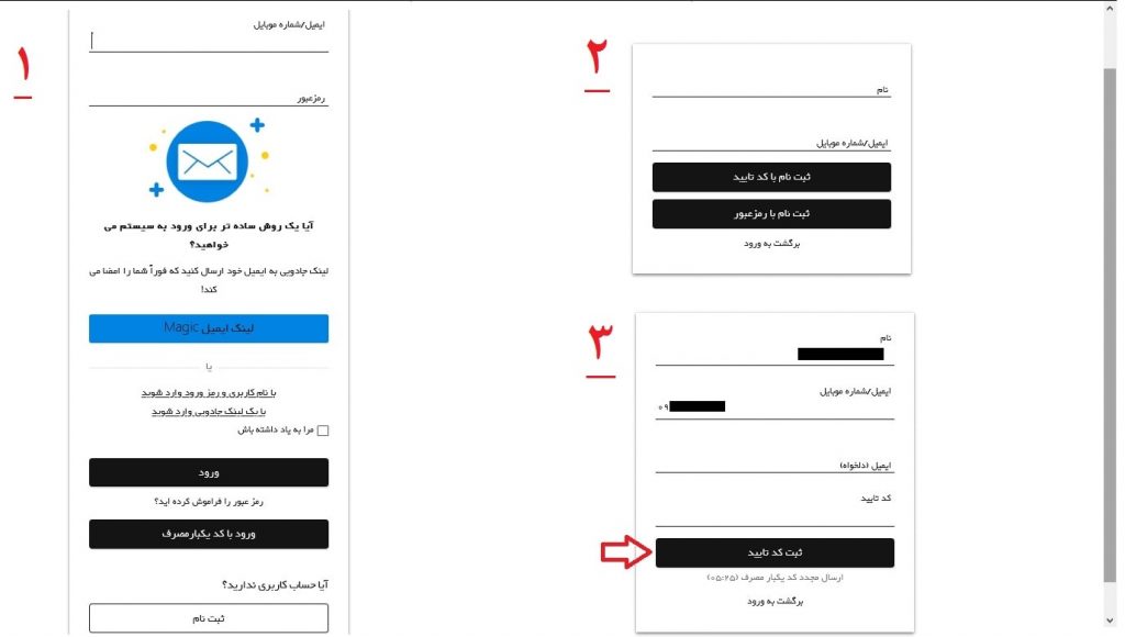 ثبت نام در سایت الوشیائومی