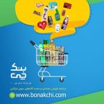 آموزش استفاده از کد تخفیف بنک چی bonakchi