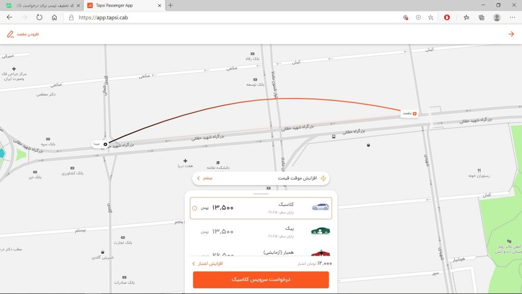 قیمت بدون تخفیف سفر با تپسی