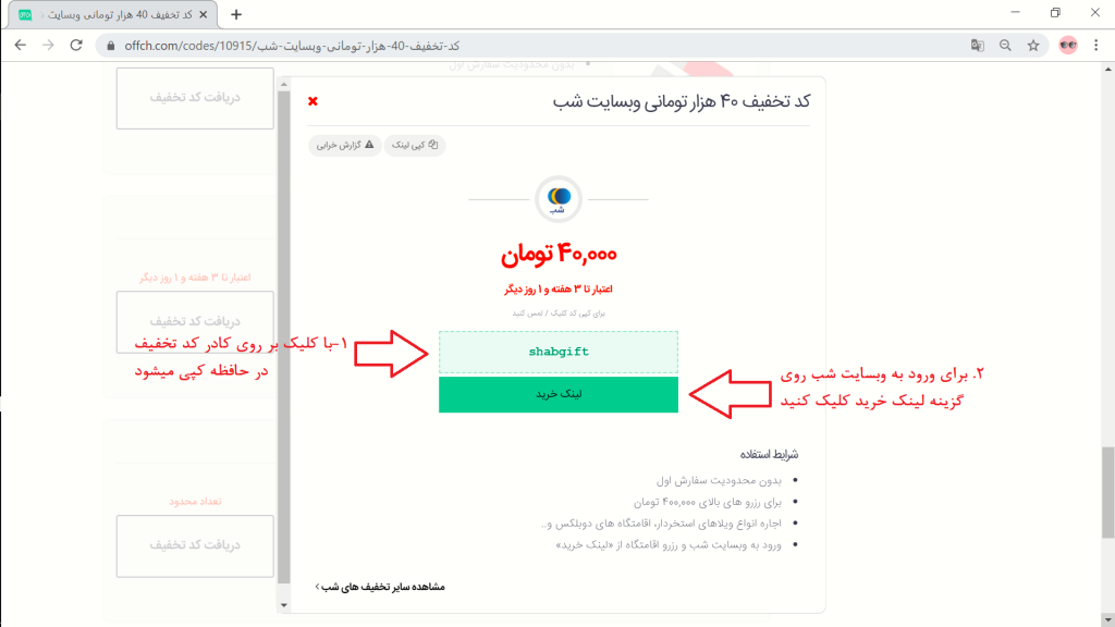 کوپن تخفیف شب برای رزرو ویلا