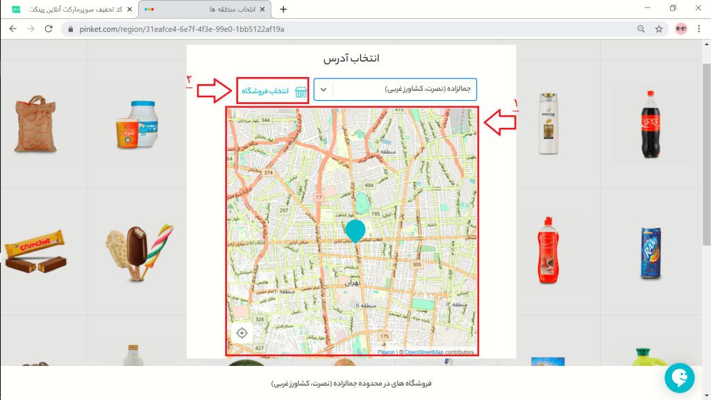 انتخاب فروشگاه از روی نقشه