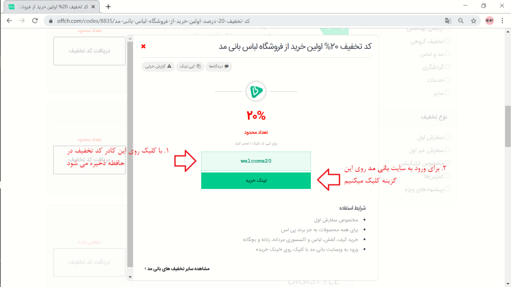 دریافت کد تخفیف کلاسینو از offch.com