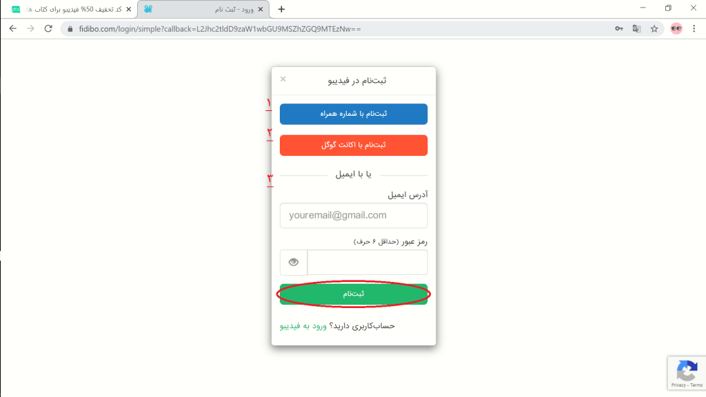 عضویت در سایت فیدیبو