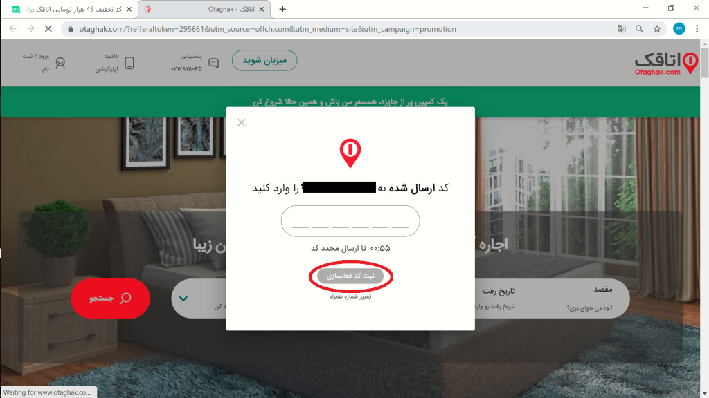 ورود به حساب کاربری در سایت اتاقک