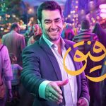 شهاب حسینی مجری همرفیق