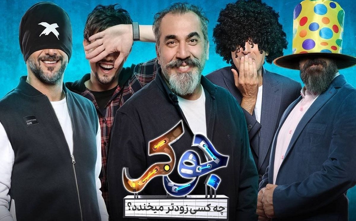 جوکر