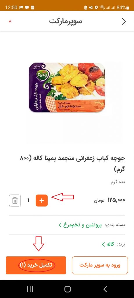 تخفیف اسنپ اکسپرس