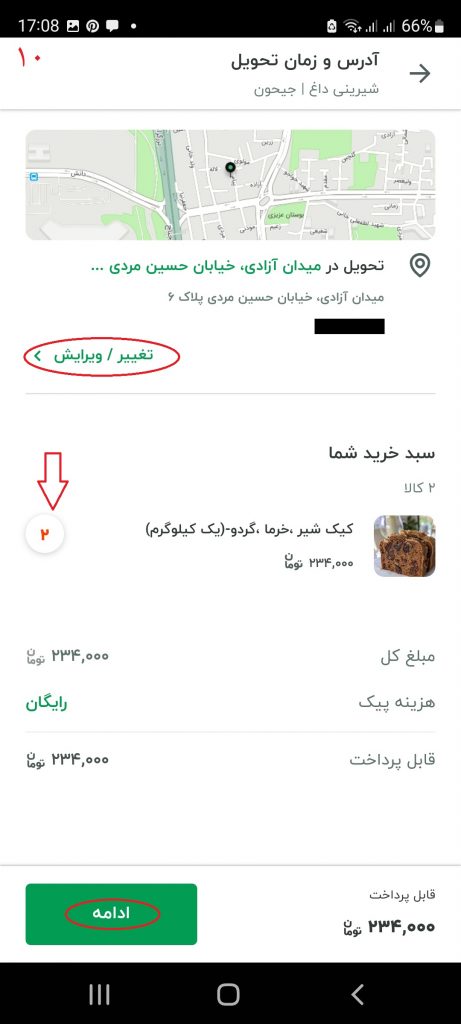 آموزش استفاده از کد تخفیف دیجی کالا جت