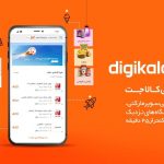 آموزش استفاده از کد تخفیف دیجی کالا جت – DigikalaJet